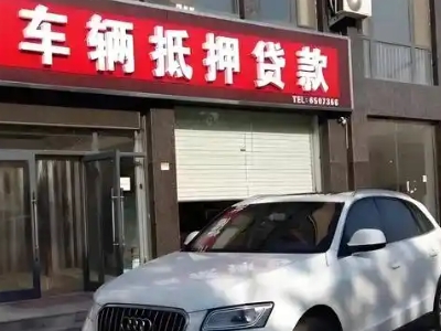 宜宾土地抵押贷款的条件是什么？